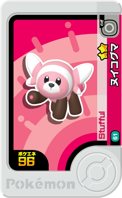 Frienda Pick Nounourson (1-2-061) Grade 2 Normal/Combat Pokémon Frienda Original Set 2 recto