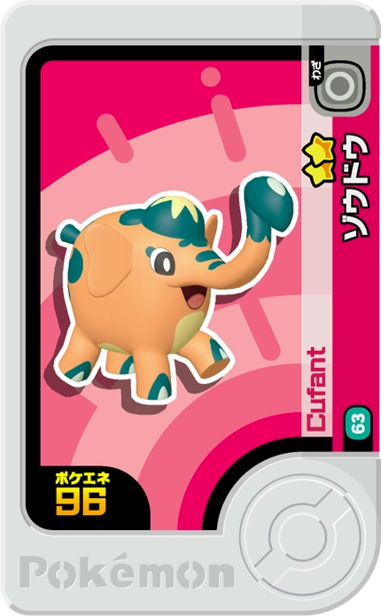 Frienda Pick Charibari (1-2-063) Grade 2 Acier/Normal Pokémon Frienda Original Set 2 recto