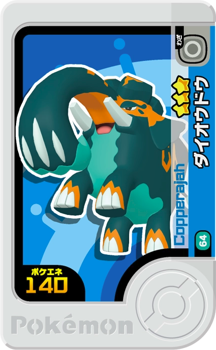 Frienda Pick Pachyradjah (1-2-064) Grade 3 Acier/Normal Pokémon Frienda Original Set 2 recto