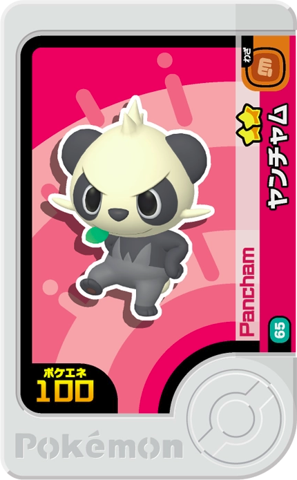 Frienda Pick Pandespiègle (1-2-065) Grade 2 Combat Pokémon Frienda Original Set 2 recto