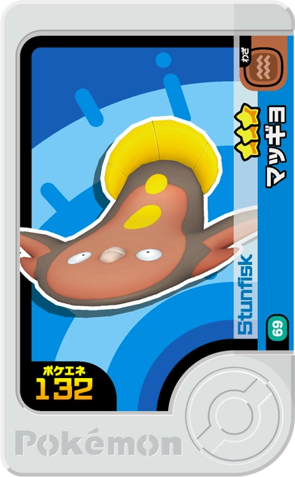 Frienda Pick Limonde (1-2-069) Grade 3 Sol/Électrik Pokémon Frienda Original Set 2 recto