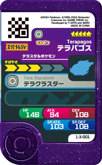 Frienda Pick Terapagos (1-3-001) verso Pokémon Frienda Original Set 3
