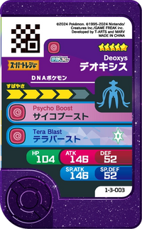 Verso — Frienda 1-3-003 - Deoxys