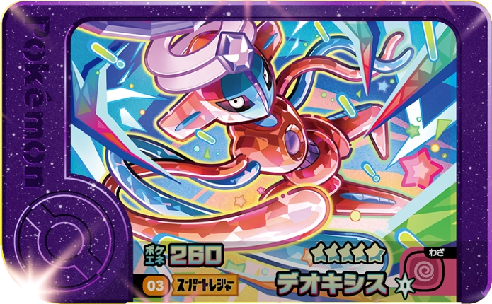 Frienda Pick Deoxys (1-3-003) Grade 5 Psy Pokémon Frienda Original Set 3 recto