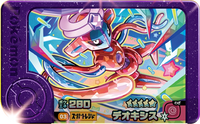 Recto — Frienda 1-3-003 - Deoxys