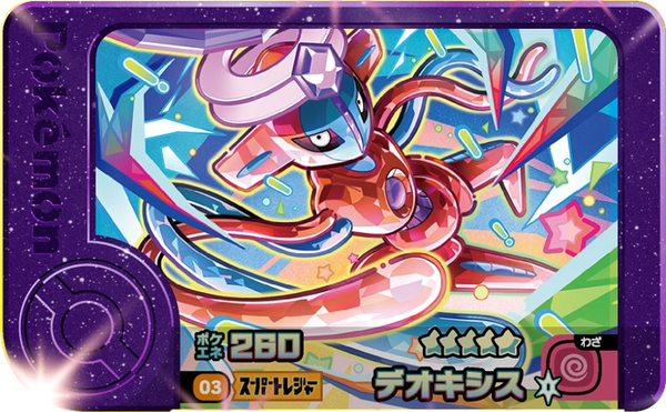 Frienda Pick Deoxys (1-3-003) Grade 5 Psy Pokémon Frienda Original Set 3 recto