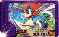 Recto — Frienda 1-3-004 - Keldeo