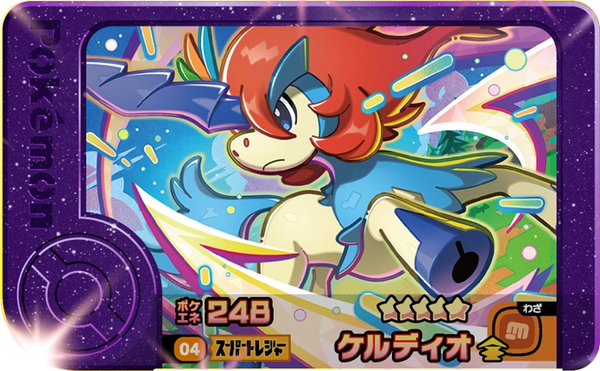 Frienda Pick Keldeo (1-3-004) Grade 5 Eau/Combat Pokémon Frienda Original Set 3 recto