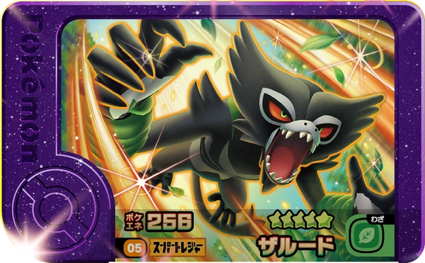 Frienda Pick Zarude (1-3-005) Grade 5 Ténèbres/Plante Pokémon Frienda Original Set 3 recto