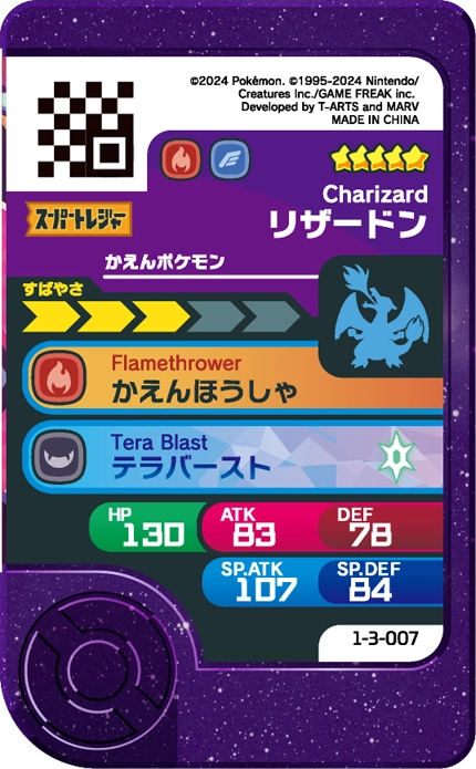 Frienda Pick Dracaufeu (1-3-007) verso Pokémon Frienda Original Set 3
