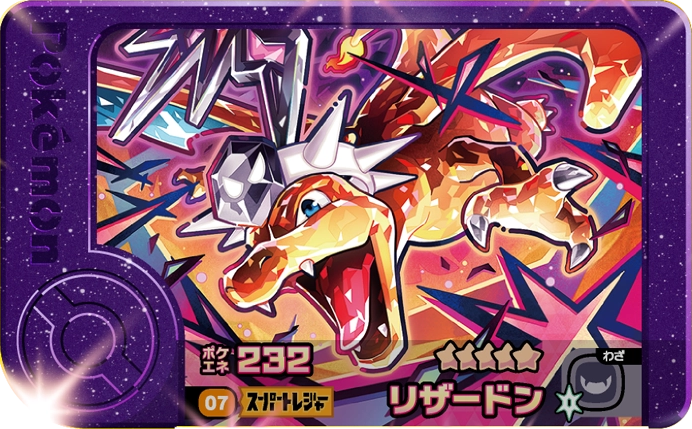 Frienda Pick Dracaufeu (1-3-007) Grade 5 Feu/Vol Pokémon Frienda Original Set 3 recto