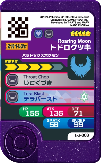 Meza Tag Rugit-Lune (1-3-008) Pokémon Frienda verso