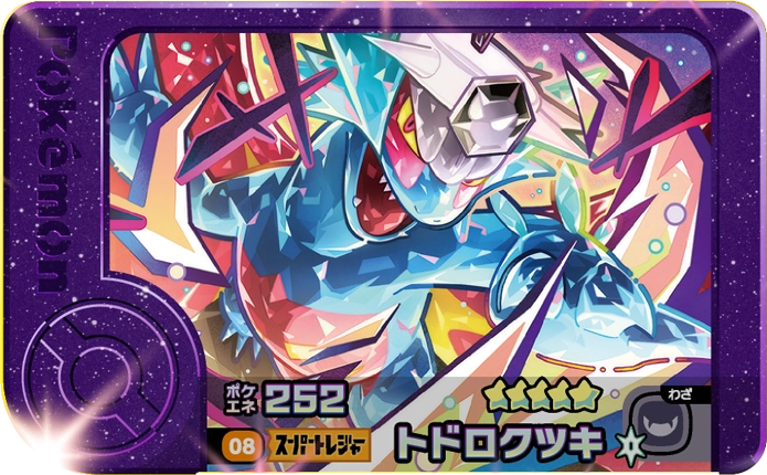 Meza Tag Rugit-Lune (1-3-008) Pokémon Frienda recto