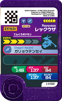 Verso — Frienda 1-3-010 - Rayquaza