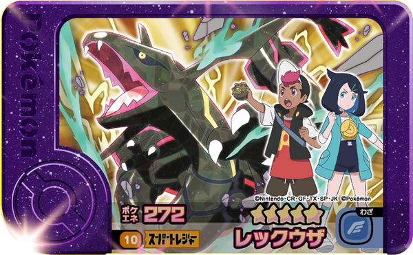 Frienda Pick Rayquaza (1-3-010) Grade 5 Dragon/Vol Pokémon Frienda Original Set 3 recto
