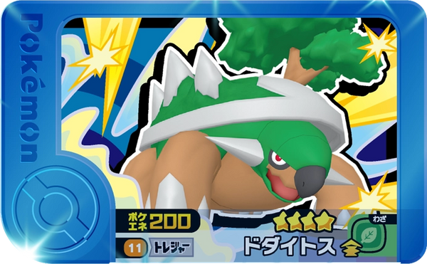 Frienda Pick Torterra (1-3-011) Grade 4 Plante/Sol Pokémon Frienda Original Set 3 recto