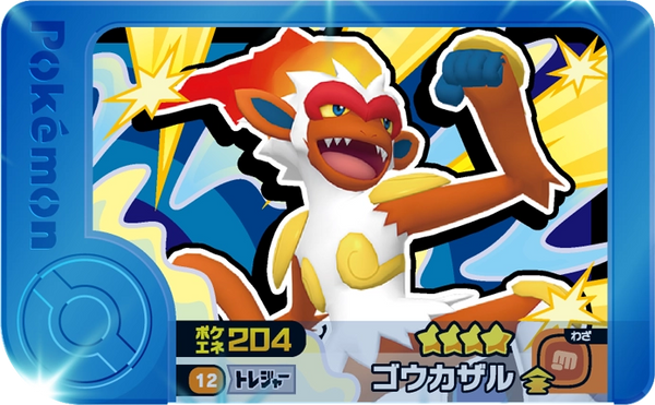 Frienda Pick Simiabraz (1-3-012) Grade 4 Feu/Combat Pokémon Frienda Original Set 3 recto