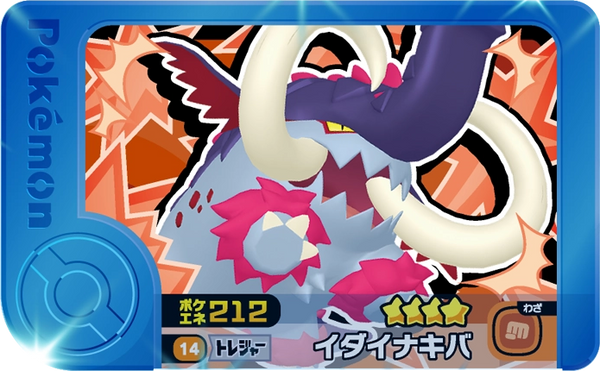 Meza Tag Fort-Ivoire (1-3-014) Pokémon Frienda recto