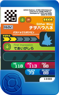Verso — Frienda 1-3-015 - Rampe-Ailes