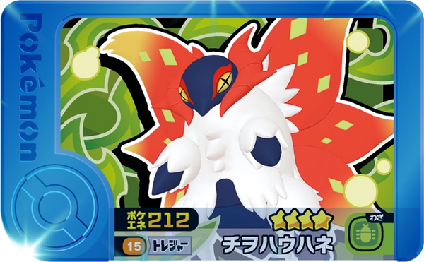 Meza Tag Rampe-Ailes (1-3-015) Pokémon Frienda recto