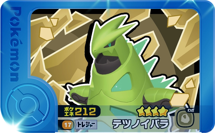 Meza Tag Épine-de-Fer (1-3-017) Pokémon Frienda recto
