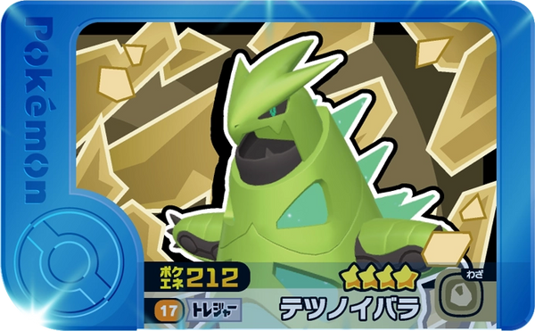 Meza Tag Épine-de-Fer (1-3-017) Pokémon Frienda recto