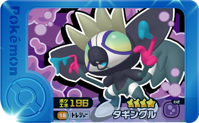 Meza Tag Tag-Tag (1-3-018) Pokémon Frienda recto