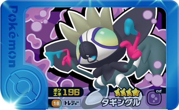 Meza Tag Tag-Tag (1-3-018) Pokémon Frienda recto