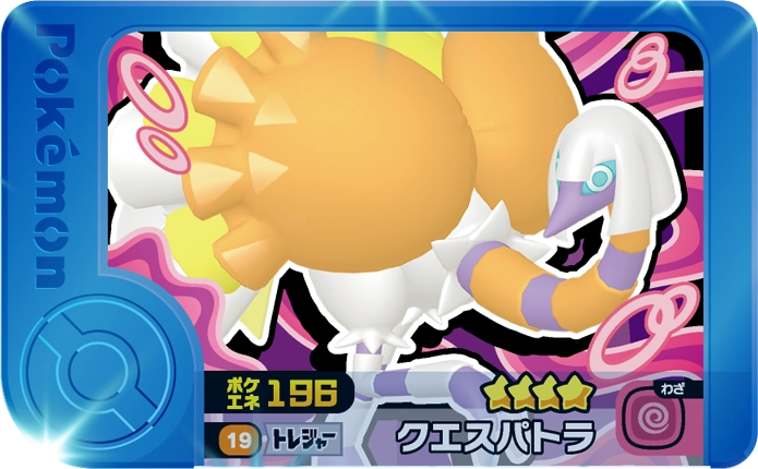 Meza Tag Cléopsytra (1-3-019) Pokémon Frienda recto