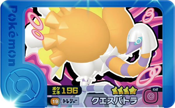 Meza Tag Cléopsytra (1-3-019) Pokémon Frienda recto