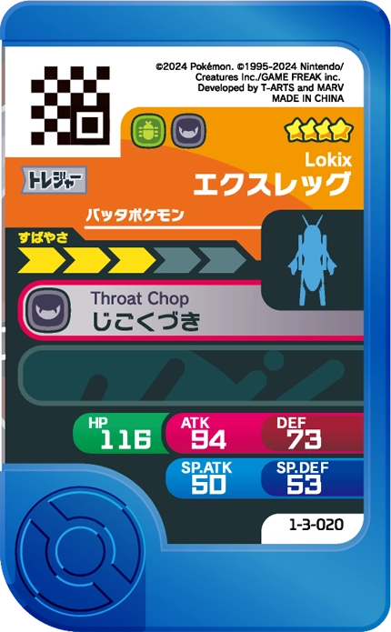Meza Tag Gambex (1-3-020) Pokémon Frienda verso