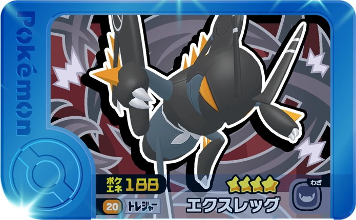 Meza Tag Gambex (1-3-020) Pokémon Frienda recto