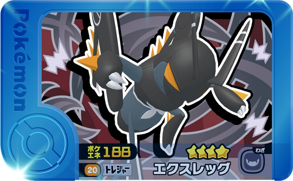 Meza Tag Gambex (1-3-020) Pokémon Frienda recto