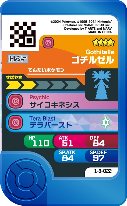 Frienda Pick Sidérella (1-3-022) verso Pokémon Frienda Original Set 3