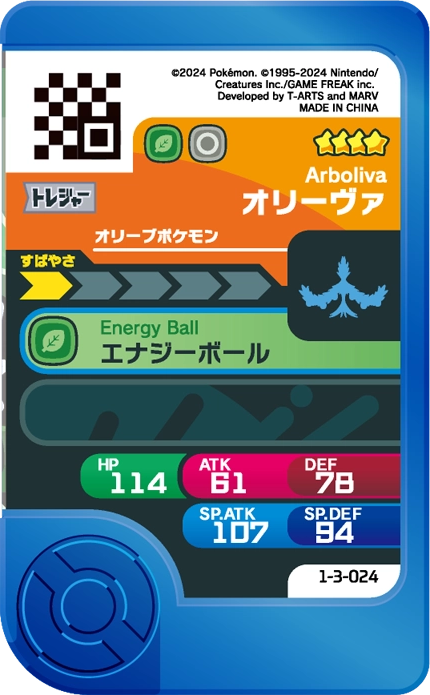 Meza Tag Arboliva (1-3-024) Pokémon Frienda verso