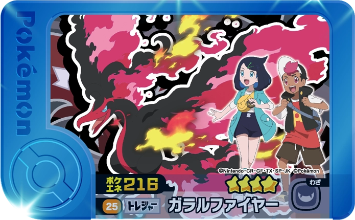 Frienda Pick Sulfura de Galar (1-3-025) Grade 4 Ténèbres/Vol Pokémon Frienda Original Set 3 recto