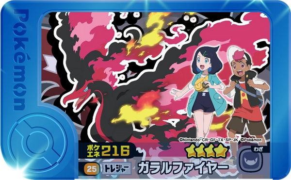 Frienda Pick Sulfura de Galar (1-3-025) Grade 4 Ténèbres/Vol Pokémon Frienda Original Set 3 recto