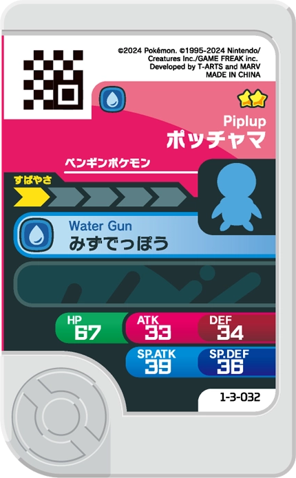 Frienda Pick Tiplouf (1-3-032) verso Pokémon Frienda Original Set 3