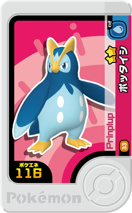 Meza Tag Prinplouf (1-3-033) Pokémon Frienda recto