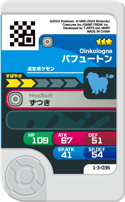 Meza Tag Fragroin (1-3-036) Pokémon Frienda verso