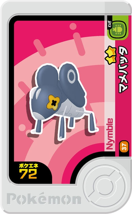 Meza Tag Lilliterelle (1-3-037) Pokémon Frienda recto