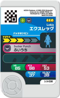 Verso — Frienda 1-3-038 - Gambex