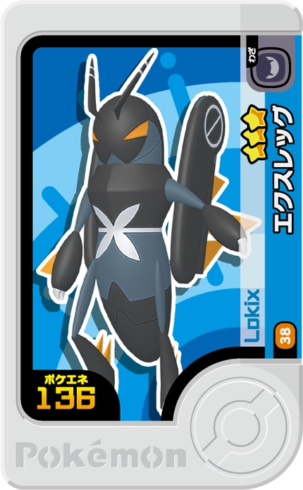 Meza Tag Gambex (1-3-038) Pokémon Frienda recto