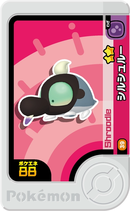 Meza Tag Gribouraigne (1-3-039) Pokémon Frienda recto