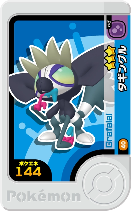 Meza Tag Tag-Tag (1-3-040) Pokémon Frienda recto