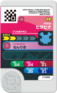 Verso — Frienda 1-3-041 - Flotillon