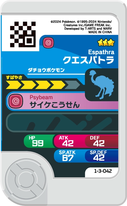 Meza Tag Cléopsytra (1-3-042) Pokémon Frienda verso