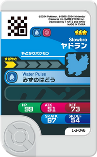 Verso — Frienda 1-3-046 - Flagadoss