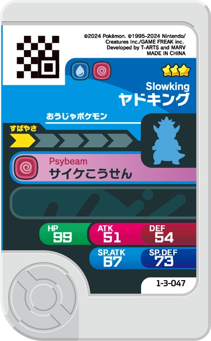 Frienda Pick Roigada (1-3-047) verso Pokémon Frienda Original Set 3