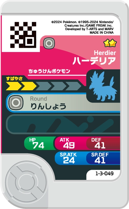 Frienda Pick Ponchien (1-3-049) verso Pokémon Frienda Original Set 3